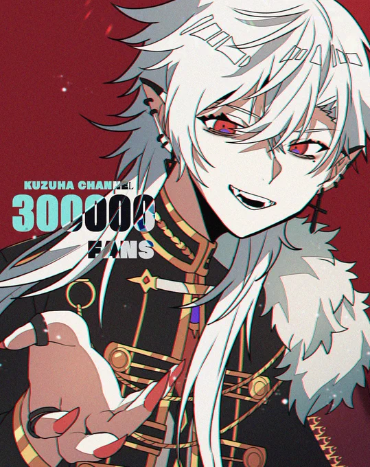 30万人おめでと!!
#KuzuArt 