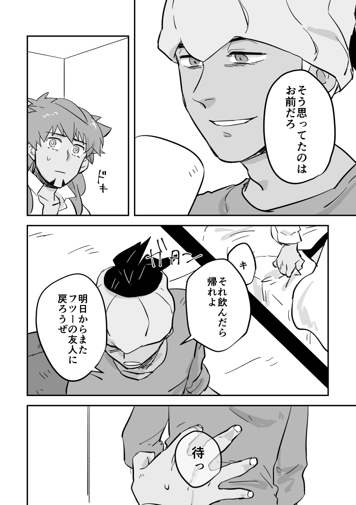 友達以上恋人未満【kbdn】の続きの続き 