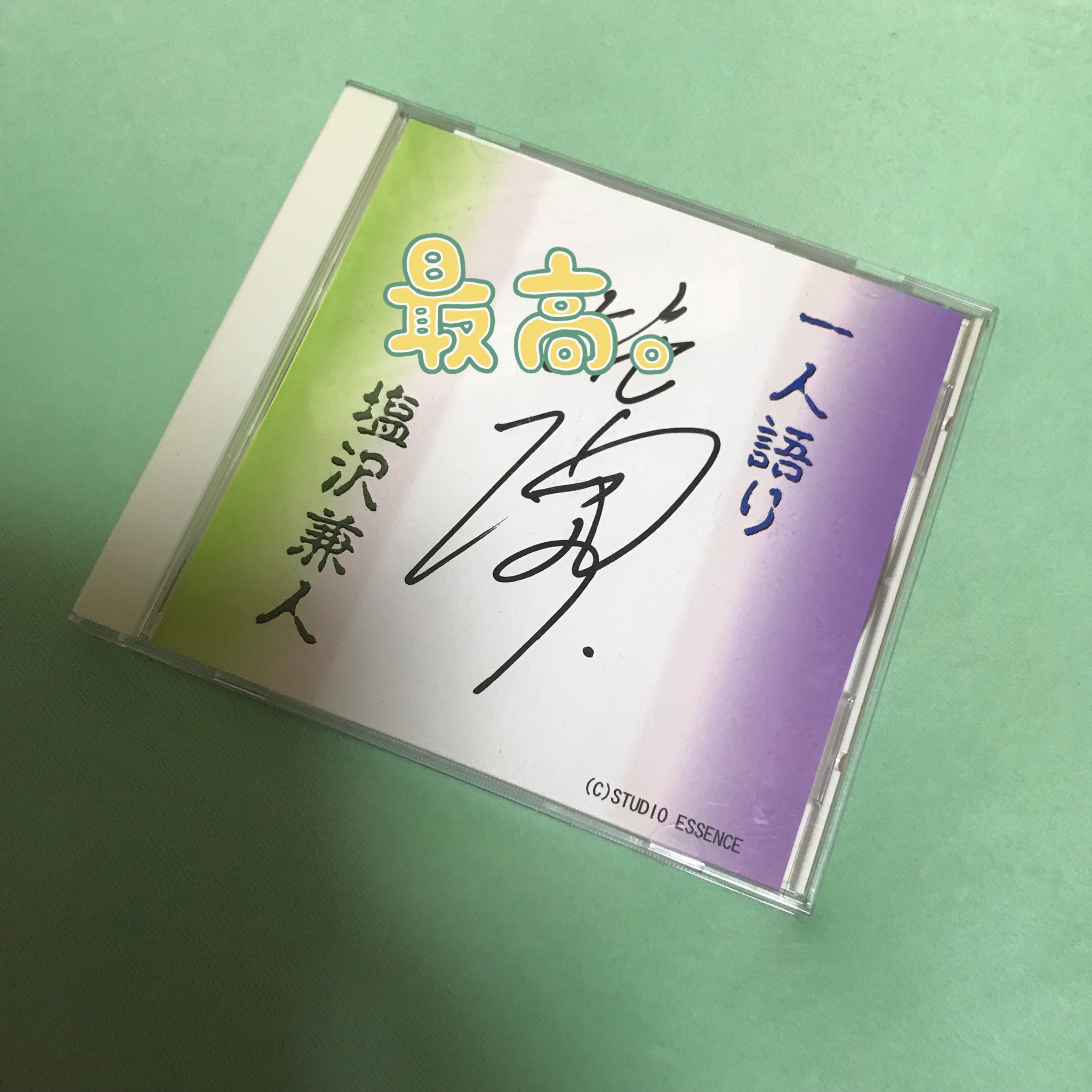 ドラマCD「塩沢兼人 MEMORIAL 間の楔」 Amazon.co.jp: ドラマCD「塩沢