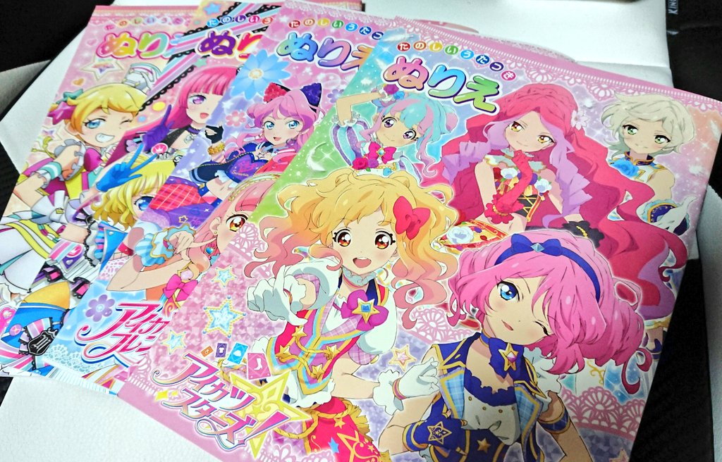ほのか A Twitter アイカツスターズとアイカツフレンズの塗り絵