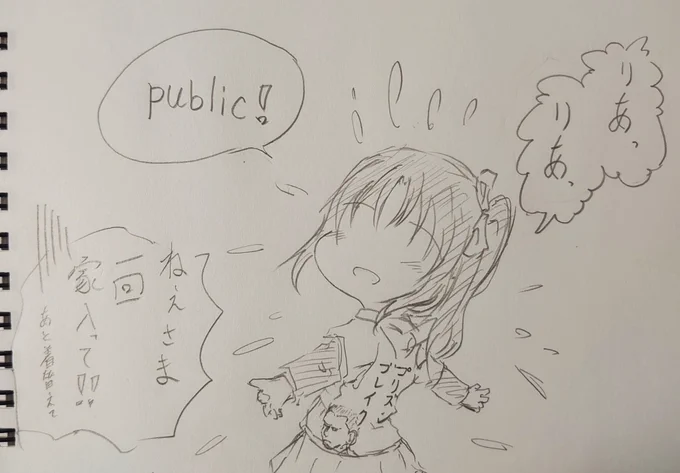 久々に外に出られて嬉しい姉。 