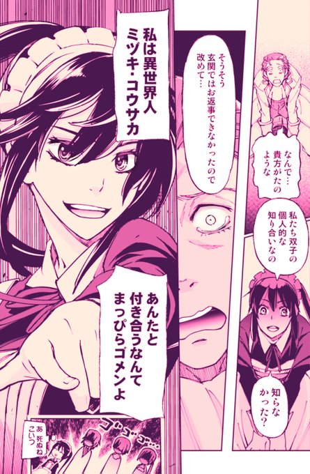 魔導師は平凡を望む を含むマンガ一覧 ツイコミ 仮