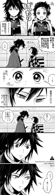 まろやか義炭小ネタまんが?? 