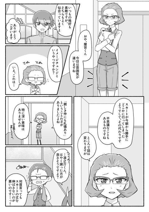 白そーだ Akrume55 さんの漫画 32作目 ツイコミ 仮 白そーだ Akrume55 さんの漫画 32作目 ツイコミ 仮