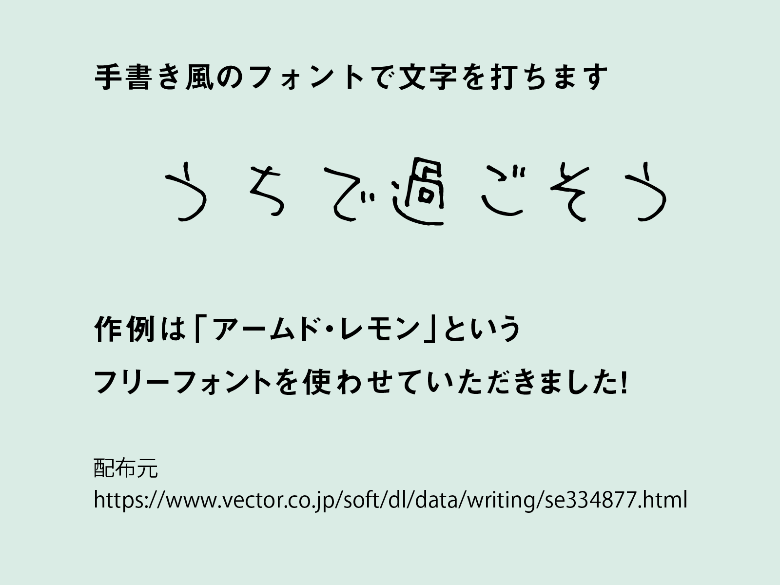 アームド レモン