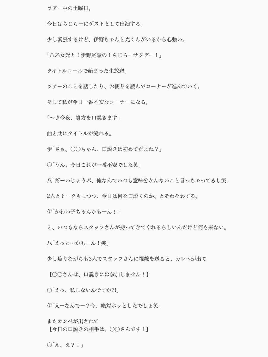 Jumpで妄想 伊野尾慧 Twitter Search