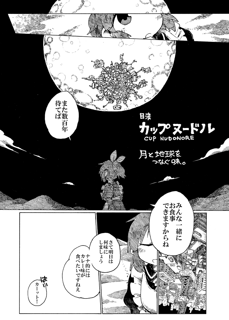おれもだすー!ウスイさん(@usui_HAL)とこのアナログ合同2に描かせていただいたものになりますー!
菜々さんにラーメン食べさせたかったんや…画面の黒さが気に入ってるヨ 