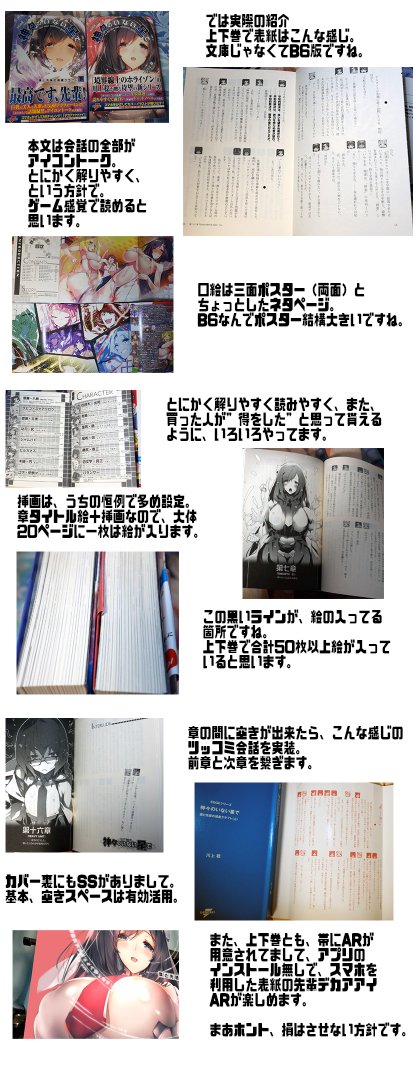 でまあ、神々どんな話かというと、こんな感じで。
カクヨムでweb版が連載しているので試し読み的にどうぞー。
https://t.co/61jlYAKxPB 