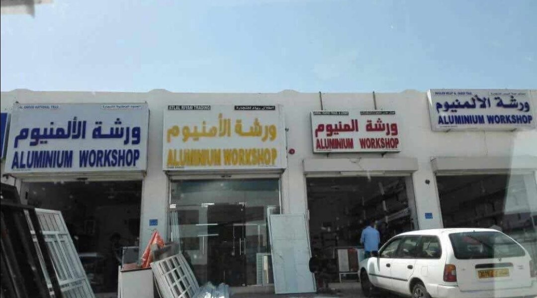 لمحبي اللغة العربية، اختر الإجابة الصحيحة 😁

أي من لوحات الورش في الصورة كتبت فيها العبارة بشكل صحيح؟