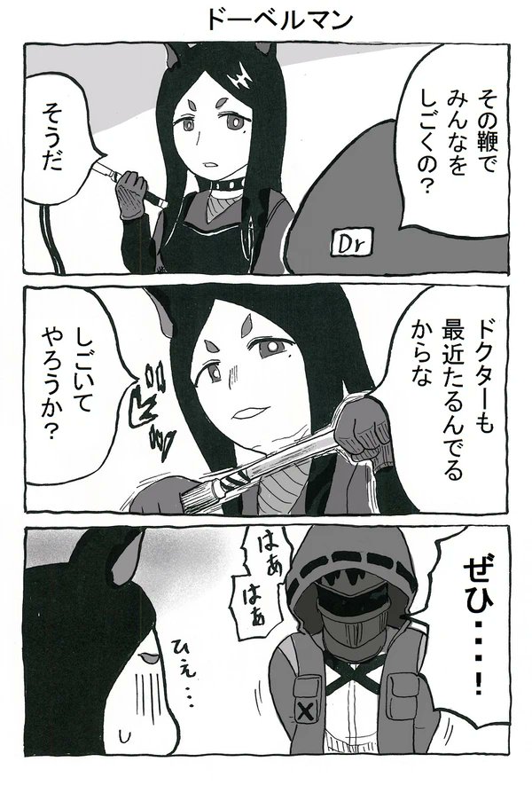 理性を失ったドクター(2/2)
#アークナイツ 