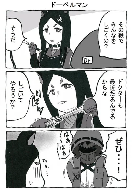 理性を失ったドクター(2/2)
#アークナイツ 