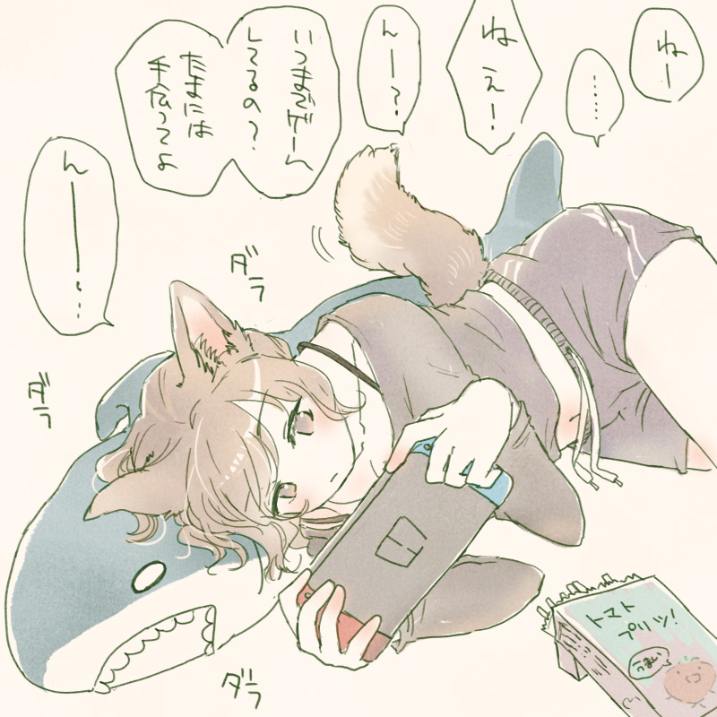 ヒモ人狼ちゃん 