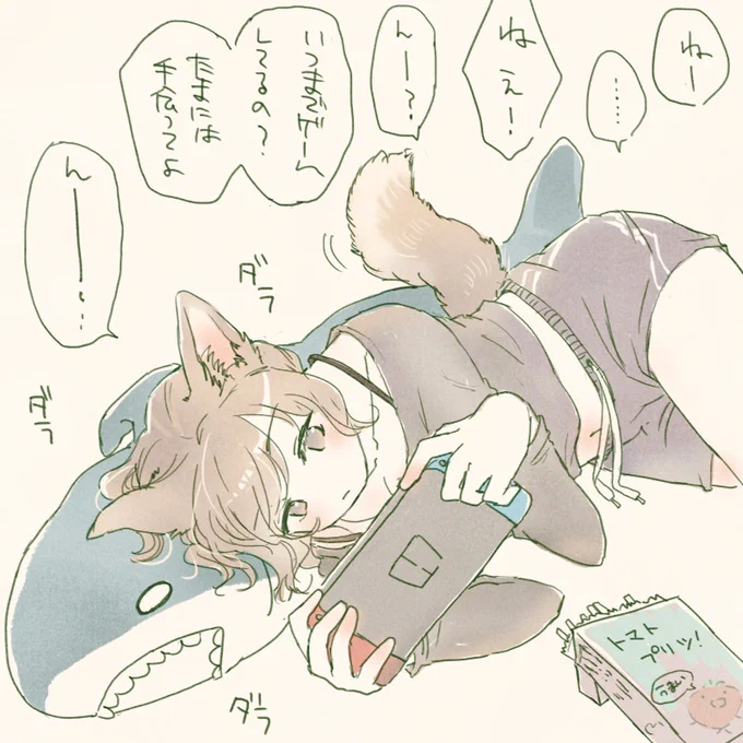 ヒモ人狼ちゃん 
