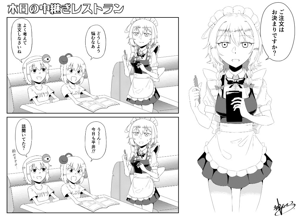 #メイドの日 って自分には無縁だなと思っていたのですが、そういえばこのような絵を以前に描いていましたね…。😮 