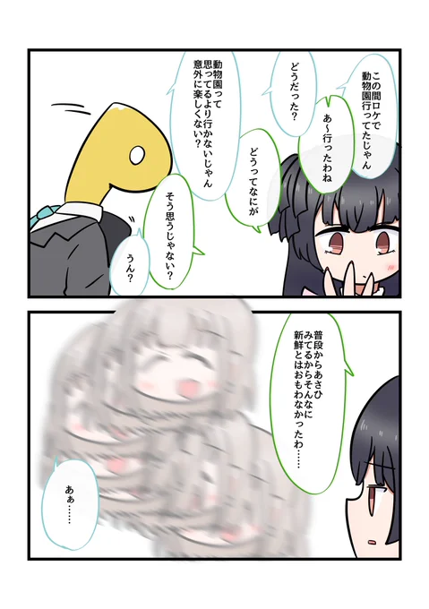 黛冬優子とPと芹沢あさひ 