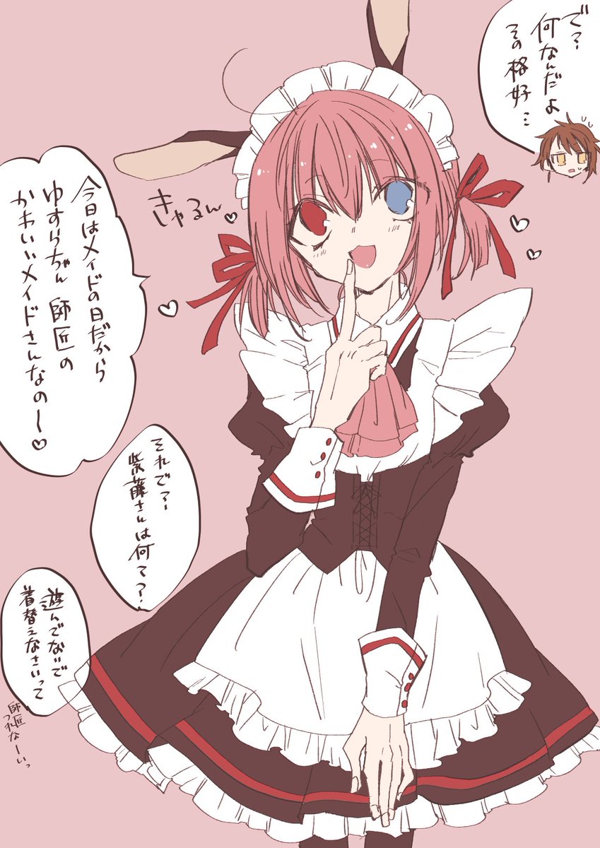 🐰「仕方ないから紅葉にご奉仕♡してあげてもいーよ」
🐣「いらん」 