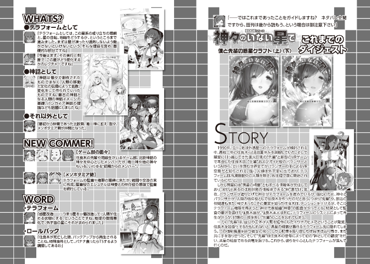 なおウハザブ編からでもいいように巻頭にクラフト編のダイジェストが着きます(デザイン中のだから参考までに)。キャラ紹介もページを詰めずに増やす方針という感じで。そして巻末にはキャラ解説とか、そんなサービスですね。
まあいろいろ、週末皆様宜しく御願い致します!
https://t.co/pKcEdYlXY5 