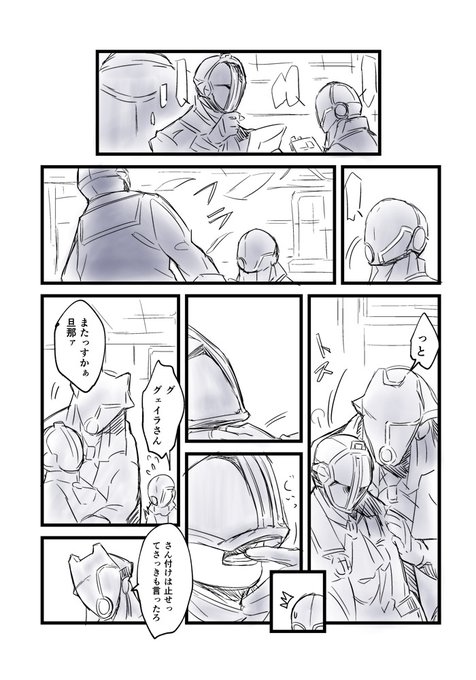 黒炭さんのグェボ小説を漫画にさせていただきました。こちらの3つめの充電切れボンさんのお話
https://t.co/hvLwbGHb9c 