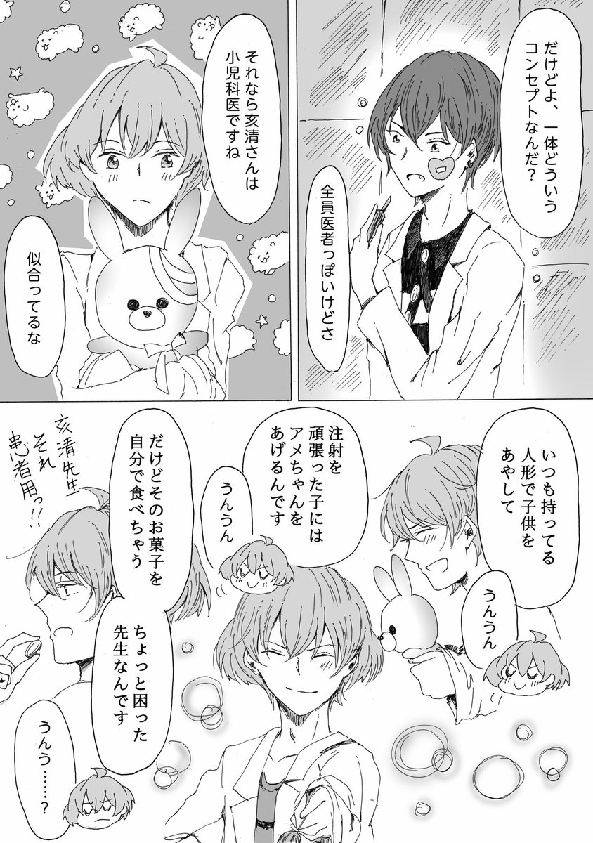 i7tarushoko's tweet photo. #ZOOLaa
素敵な企画をありがとうございます!
ご厚意に甘えて、遅刻参加ですがタグお借りします☺💦
撮影の合間に雑談するずーるくんの話(1/3)
※二次創作
⚠️頭を空っぽにしてお読みください!!!! https://t.co/n2y8GLB4iS