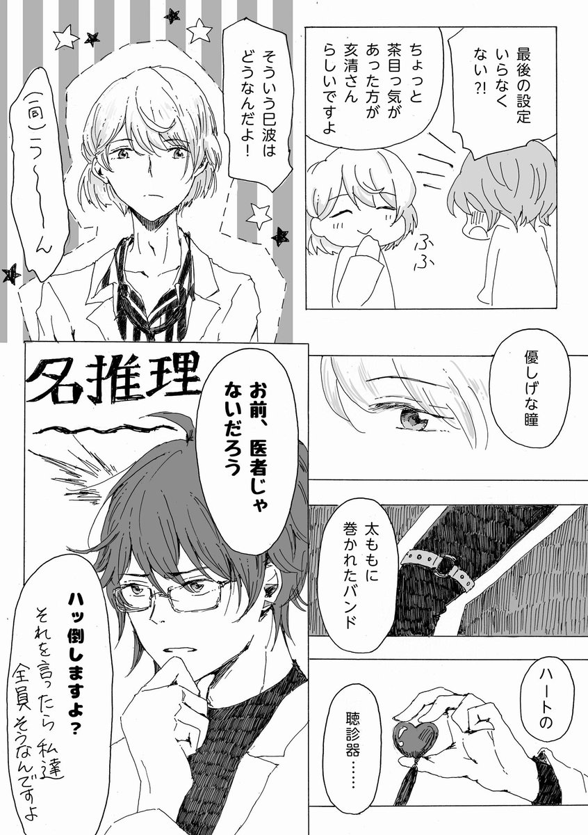 i7tarushoko's tweet photo. #ZOOLaa
素敵な企画をありがとうございます!
ご厚意に甘えて、遅刻参加ですがタグお借りします☺💦
撮影の合間に雑談するずーるくんの話(1/3)
※二次創作
⚠️頭を空っぽにしてお読みください!!!! https://t.co/n2y8GLB4iS