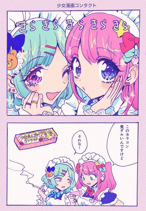 あきやまえんま 単行本発売中 Akiyamabc さんの漫画 18作目 ツイコミ 仮 あきやまえんま 単行本発売中 Akiyamabc さんの漫画 18作目 ツイコミ 仮