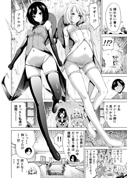 ぎゃあああああ!ミスって二日分のトーン作業が消えてしまった!!バックアップは取ってあったのに、そのバックアップの方で作業しててそこに何も作業してない本データを上書きしてしまった( ゜Д゜)
とりあえず現在進捗トーン28\5!
あ、新しい失敗パターンを見つけてやったぜ! 