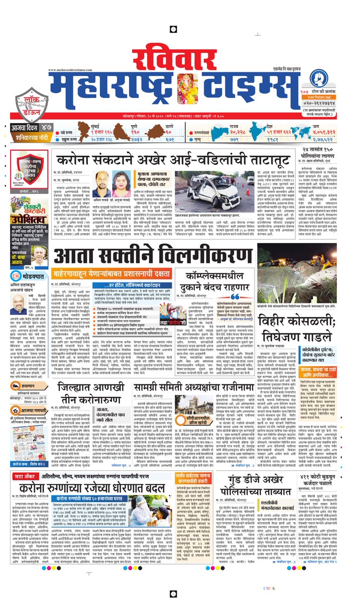 मटा कोल्हापूर tweet media