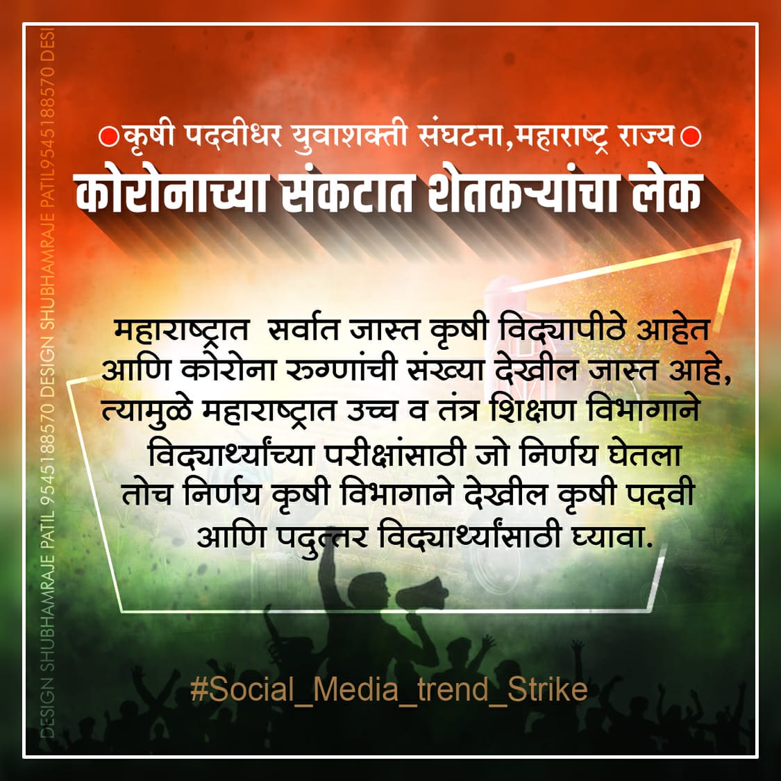 VaibsD272's tweet photo. @CMOMaharashtra @dadajibhuse
@RRPSpeaks @AUThackeray
@vishwajeetkadam
विद्यार्थी हा एकच असतो मग परीक्षांचा निर्णय वेगवेगळा का? अकृषि विद्यापीठांसाठी जो निर्णय घेतला तोच कृषी विद्यापीठांनी पण घ्यावा 
#CarryOnAgriStudentsToNextYear 
#NoExamsForAgriCulture https://t.co/ckItAAIaaC