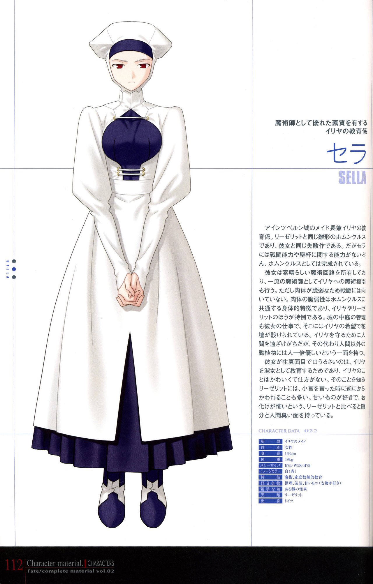 お気に入り Fate フィルム セラ リズ イリヤ Hf キャラクターグッズ News Elegantsite Gr