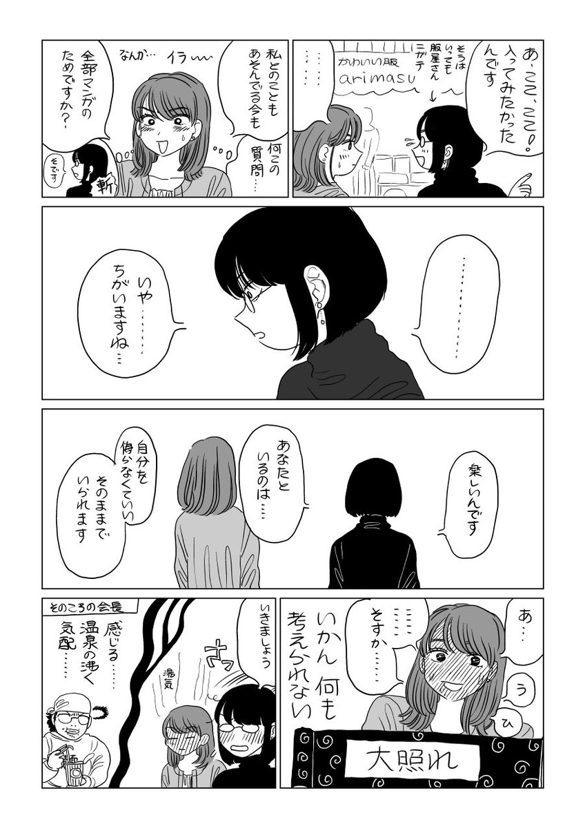 姫と姫騎士 