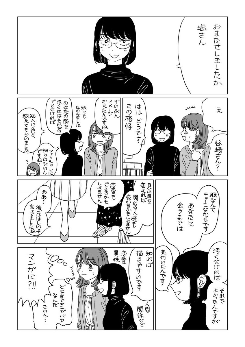 姫と姫騎士 