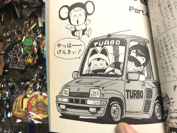 鳥山明 の評価や評判 感想など みんなの反応を1時間ごとにまとめて紹介 ついラン