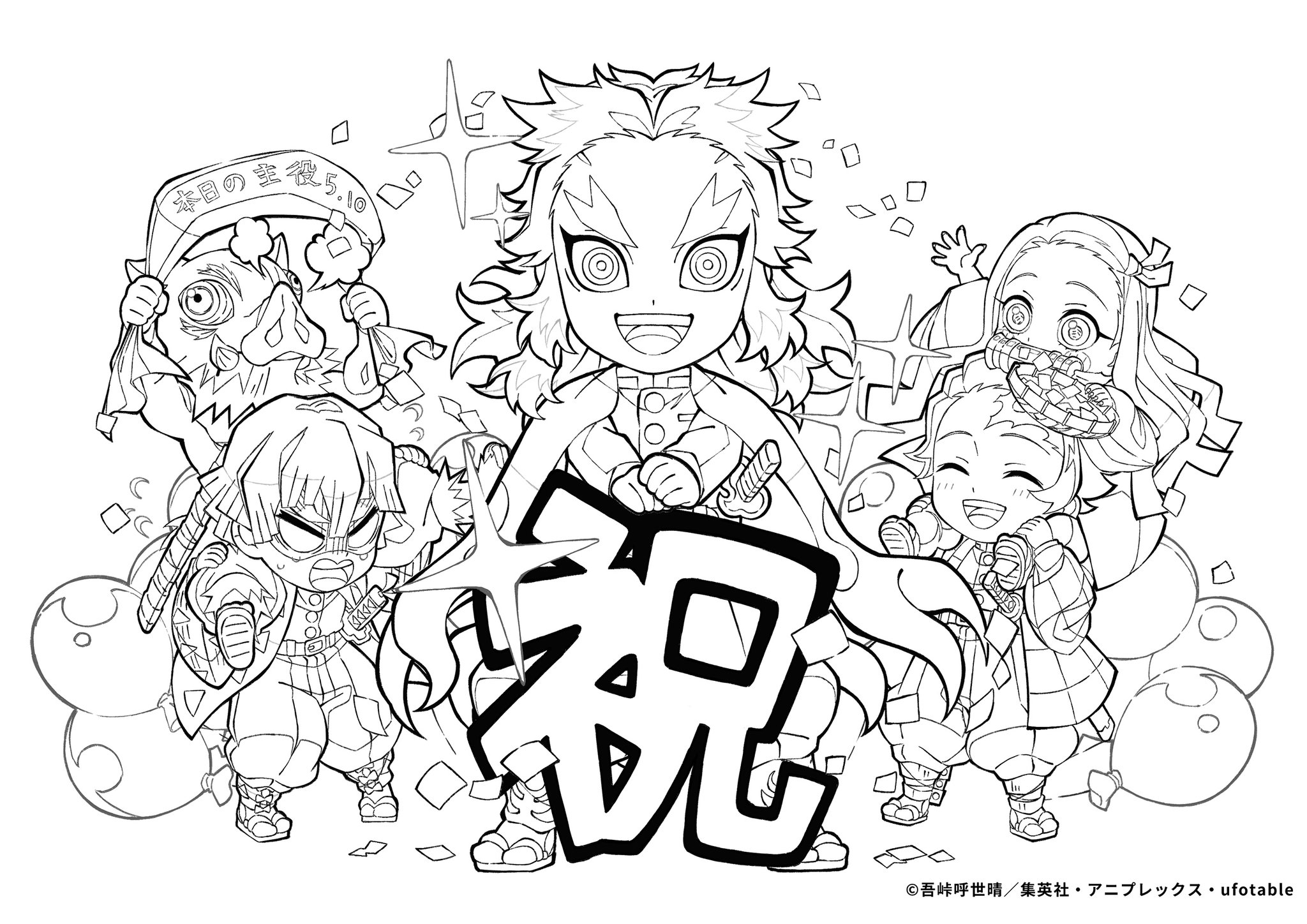 Demon Slayer Kimetsu No Yaiba English Keep The Celebration Going By Adding Your Own Spin On The Flame Hashira S Birthday Illustration With This Coloring Page Version Use Demonslayer To Demon Slayer Kimetsu No Yaiba English Keep The Celebration Going By Adding Your Own Spin On The Flame Hashira S Birthday Illustration With This Coloring Page Version Use Demonslayer To