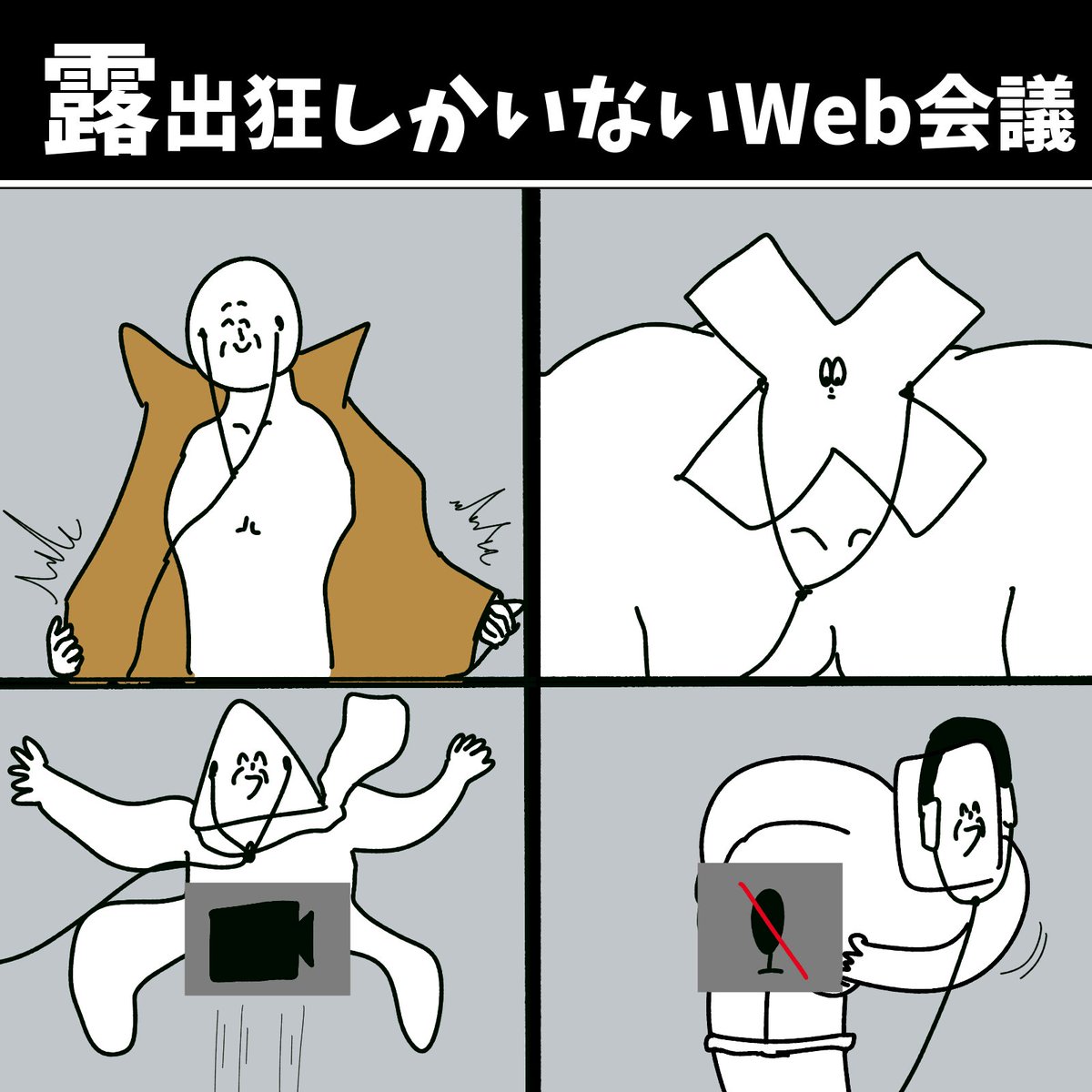 在宅勤務シリーズ 
