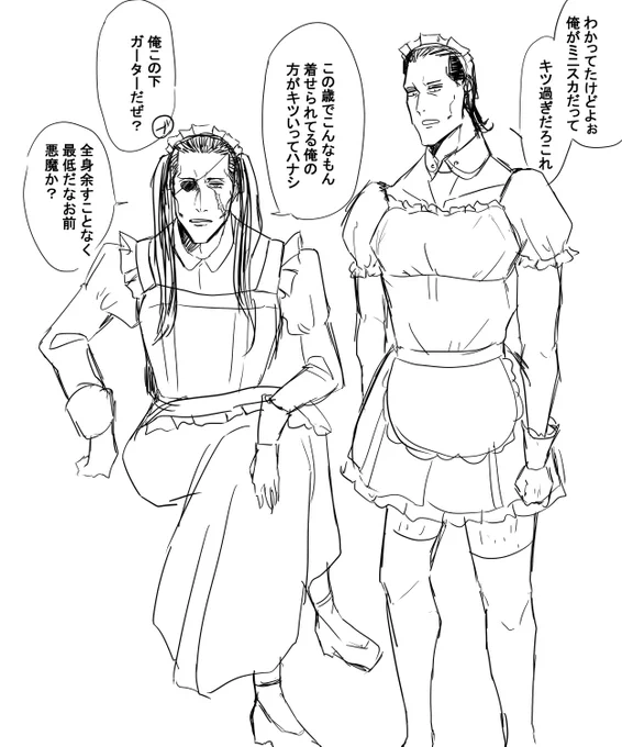 「ご主人様ァ～(CV:大塚芳忠)」 