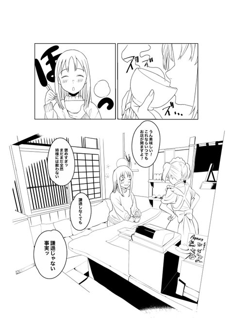 大大大遅刻で汚いラフで恐縮ですが
おめでとうございました
#鹿角聖良誕生祭2020 ⛄️
① 