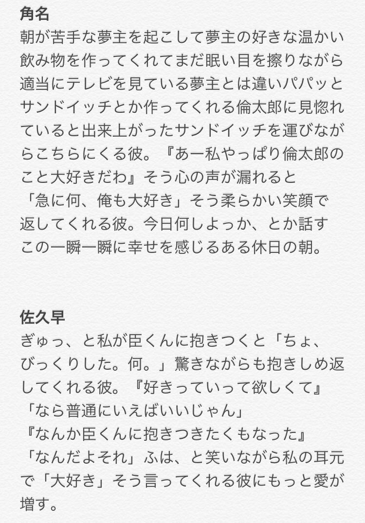 リア 男子に 好きっていって っていってみた 宮侑 宮治 角名 佐久早 819プラス T Co Bas6hxet8z Twitter