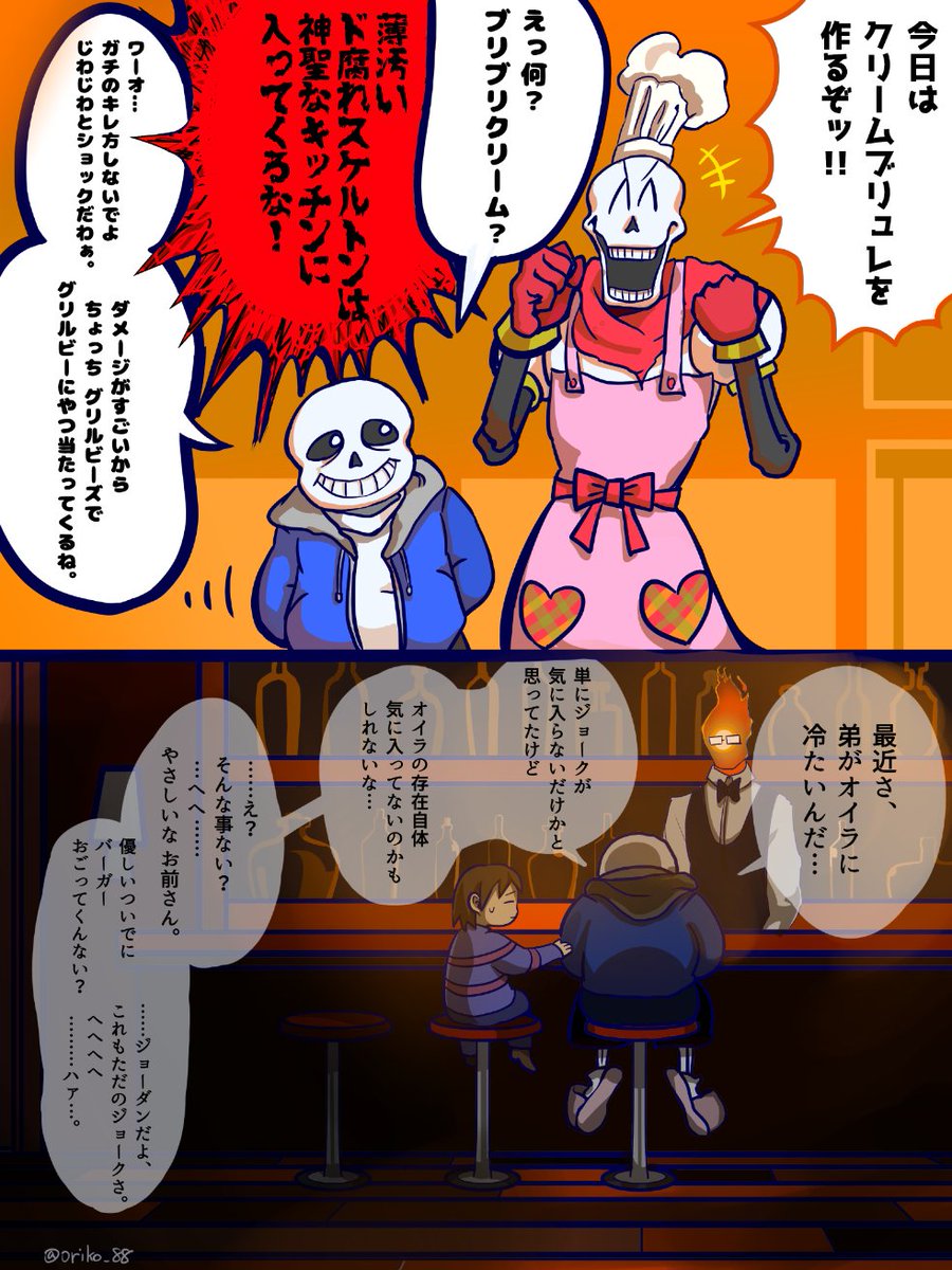 O Xrhsths おりこ Sto Twitter タグ失礼します 主にデルタ たまにアンテ のイラストや漫画をあげています Rt中心にいいねしてくださった方で気になった方を無言フォローさせて頂きます どうぞよろしくお願いします Undertale好きさんと繋がりたい