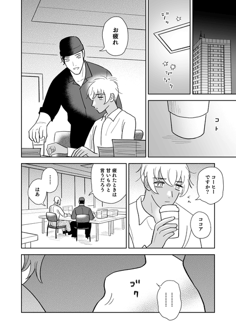 へとへと(お題=疲れて甘いものをとる) 
