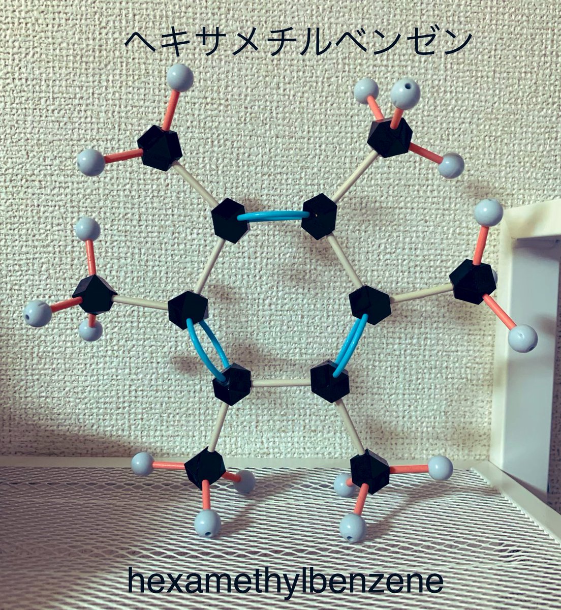 見かけたので…ヘキサメチルベンゼン 用途は…不勉強なのであんまりしら