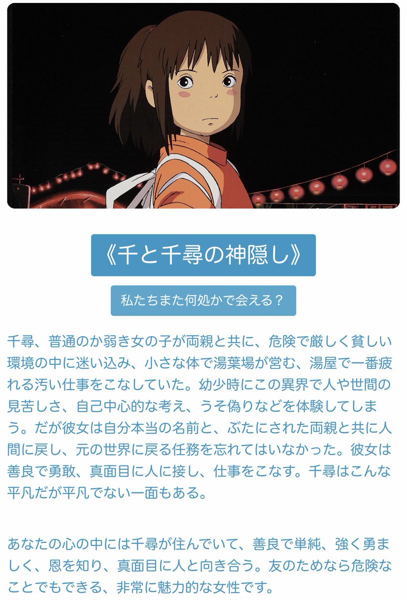 なんでも工房 A 料理研究家 たまに遊び心で診断したりするけど意外と当たってる ２枚目は私の本名で診断したやつ ナミ 荻野千尋 ジブリキャラ ワンピースキャラテスト