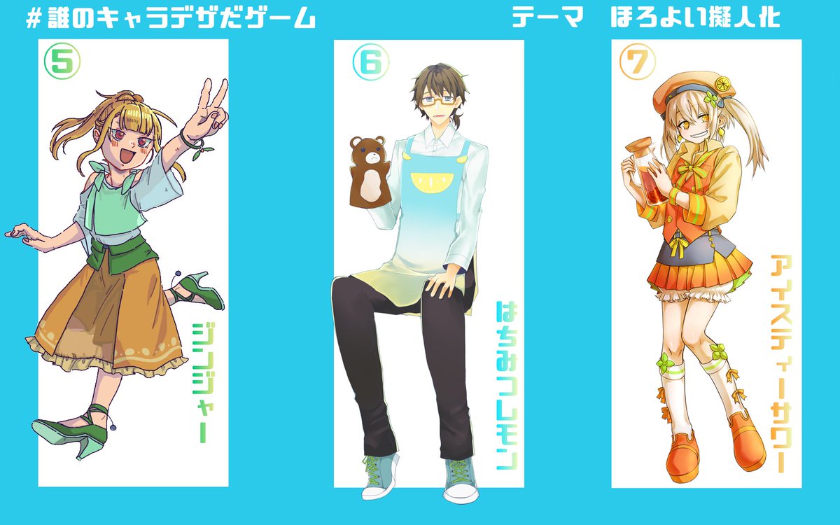 ほろよい擬人化誰デザ Min T ミント ほろよい擬人化誰デザ Min T ミント