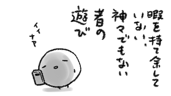 比較的築浅・わたしでもチャレンジできるのでは?というギリギリ価格の物件を見た!ペット可だしいいかんじ!部屋のこの部分おしゃれだし使いやすそうでいいな~!周辺環境も割とよくない?ここからならこのへんまで歩けるよね!うん!…というところでブラウザを閉じた
じゅうぶん…夢を見た…