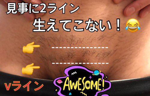 光脱毛 スプレータンニング ブラジリアンワックス Luxy Bronze 東京新宿 Thr光脱毛の男性vio脱毛効果が凄すぎて笑える結果になった件 東京新宿メンズ脱毛 T Co Gwtconunhz 光脱毛 メンズ脱毛 メンズ脱毛サロン 髭脱毛 ヒゲ脱毛 Thr