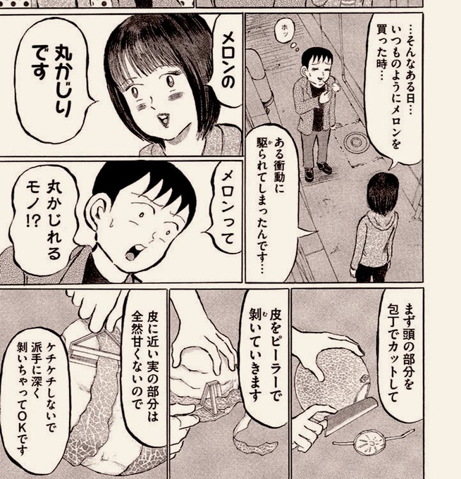 清野とおる(@seeeeeeeeeeeeno) さんのマンガ一覧 : 古い順 : 11ページ