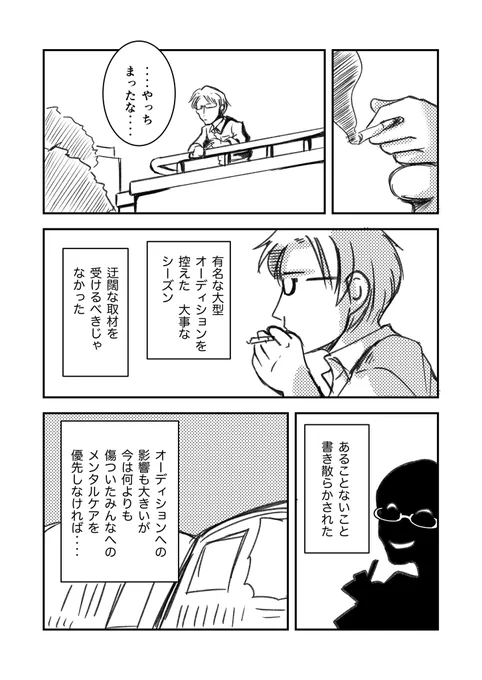 この手抜きクオリティなら今週末にはお出しできるはず‥‥(11P 