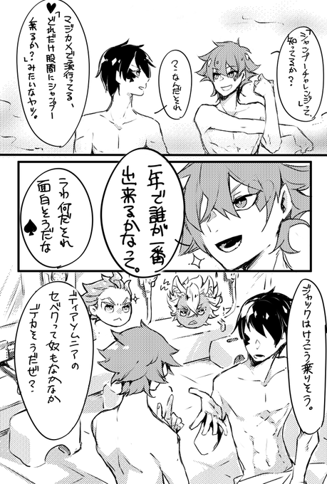 こんなアホな会話をしてほしい。
(いつの前にか♠と♥の位置が逆になってるのは目をつむってください) 