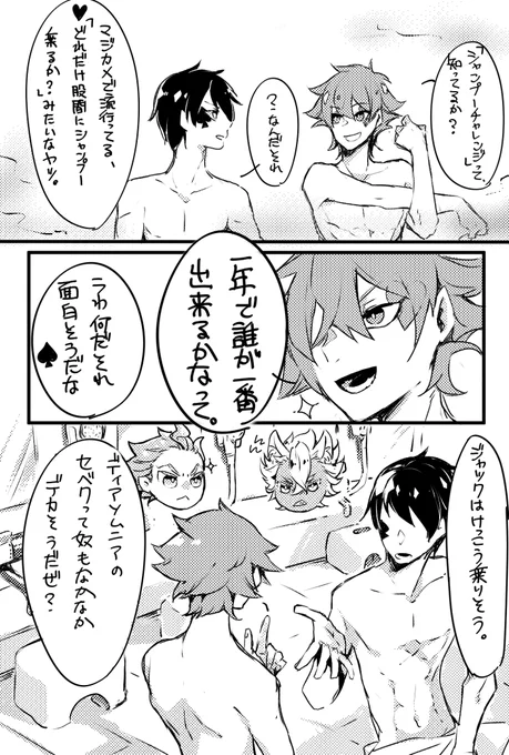 こんなアホな会話をしてほしい。
(いつの前にか♠と♥の位置が逆になってるのは目をつむってください) 