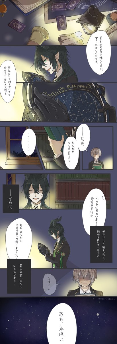 ツイステ夢絵ログ ツイステ夢絵ログ