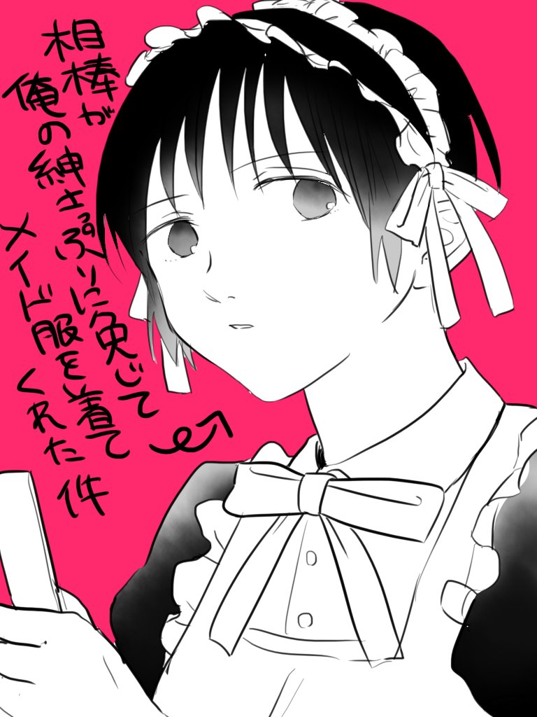 ※という夢を見たんだ 